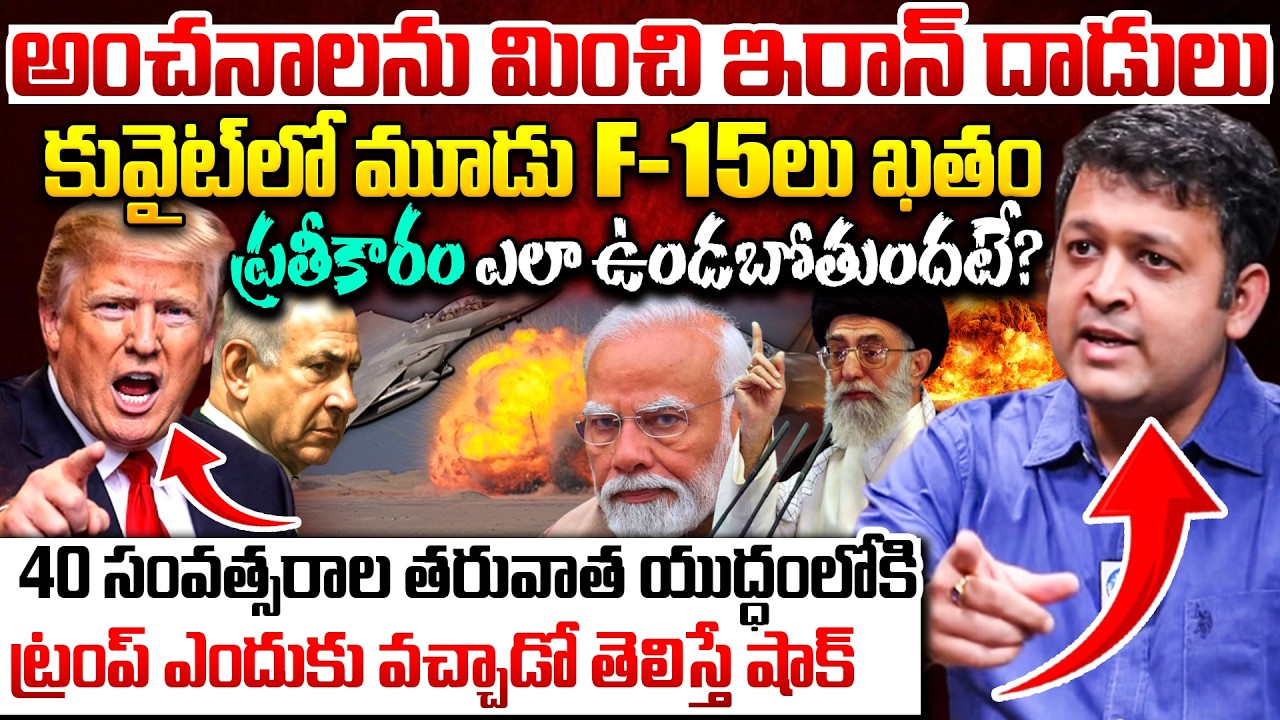 Aditya Krishna About Iran Defence Stratergy | Trump Paln Behind War | USA Israel-Iran War Updates