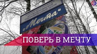 В Центре «Мечта» Для Жителей Донбаса 8 Марта Прошел Праздничный Концерт