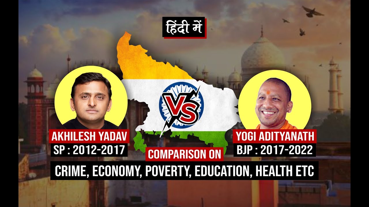 Yogi vs Akhilesh : Who is Better for Uttar Pradesh ? | YOGI 5 Years ...