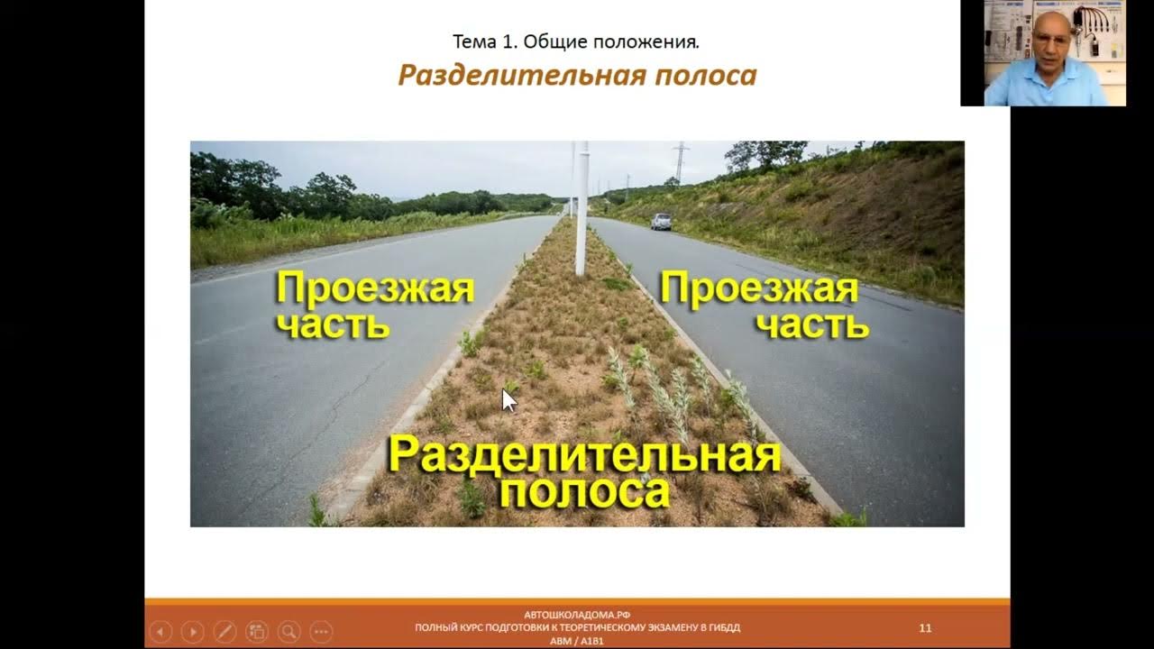 Автошколадома учебник. Автошколадома РФ. Автошколадома РФ учебник.