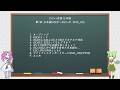 【C/C++言語の日本語】 第1回 日本語(ASCII~EUC-JP, Shift_JIS)