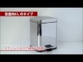 山崎産業　サニタリーボックス