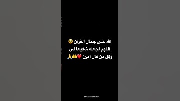 يا الله🥺 #عبدالرحمن_مسعد #تلاوة #قران_كريم #ايات_قرانيه_قصيره #اكسبلور #quran #لايك #المصحف #travel