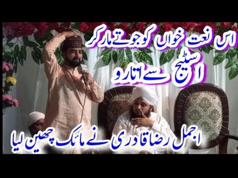        Ajmal Raza Qadri very emotional video clip