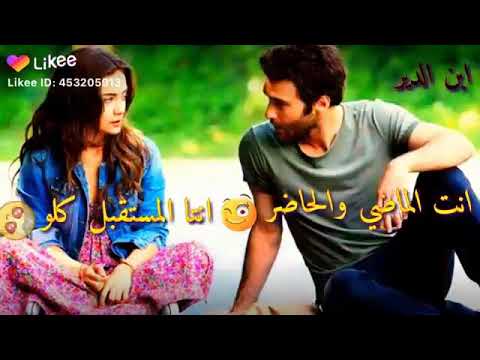 انت ماضي والحاضر انت المستقبل كلو