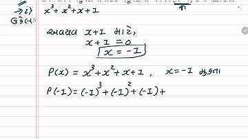 Dhoran 9 ganit swadhyay 2.3 dakhla no 1 i std 9 Maths Exercise 2.3 Q 1 i ધોરણ 9 ગણિત સ્વાધ્યાય 2.3