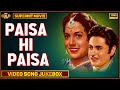 Paisa Hi Paisa - 1956 - Video Songs Jukebox | Bollywood Songs l Kishore Kumar, Shakila | HD |