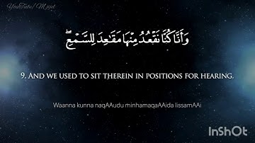 تلاوة طيّبة و هااادئة  من #سورة_الجن |surat al_jinn   للقارئ أيمن لالوسي جيجل  🌱