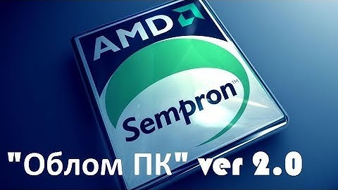 "Облом ПК". ver 2.о AMD Sempron 3400+(2GHz)+2Gb+GTS250 Test in 2017
