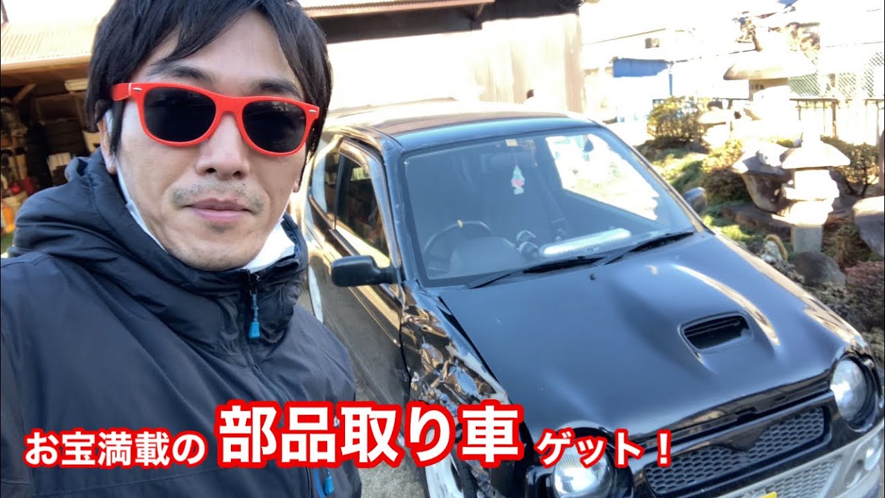 お宝満載の部品取り車ゲット【#18】スズキアルトワークス/HA21S/HB21S 