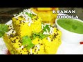 Step by step khaman dhokla recipe | gujarati khaman dhokla | khaman dhokla | dhokla recipe | khaman