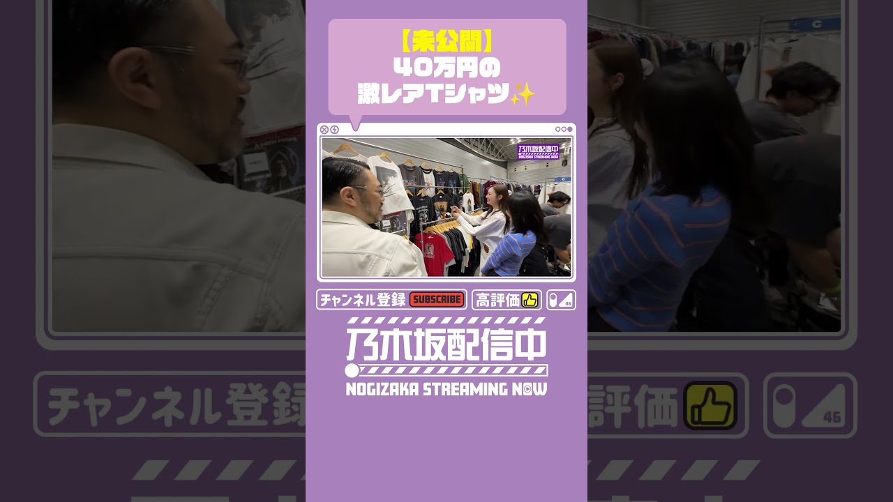 【本編は⬆️から】古着の祭典にはこんな激レアTシャツも...！【梅澤×遠藤】