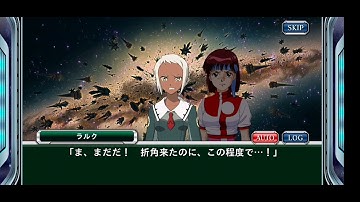 Super Robot Wars X-Omega offline mode: Event 83 (4 parts)