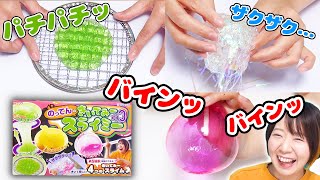 【DIY】パチパチッじゅわ♪バインバイン！音フェチ用スライムキットのASMRが最高だった…！！！！【スライムプレス&パチパチスライム】 screenshot 5