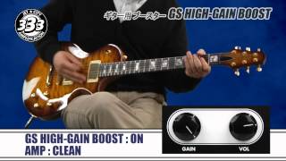 ギター JetCity JET CITY AMP / ギター用ブースターGS HIGH-GAIN BOOST - YouTube
