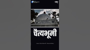 Dr Babasaheb Ambedkar status 2025 | Chaityabhumi Mumbai status | Vanchit Bahujan Aaghadi