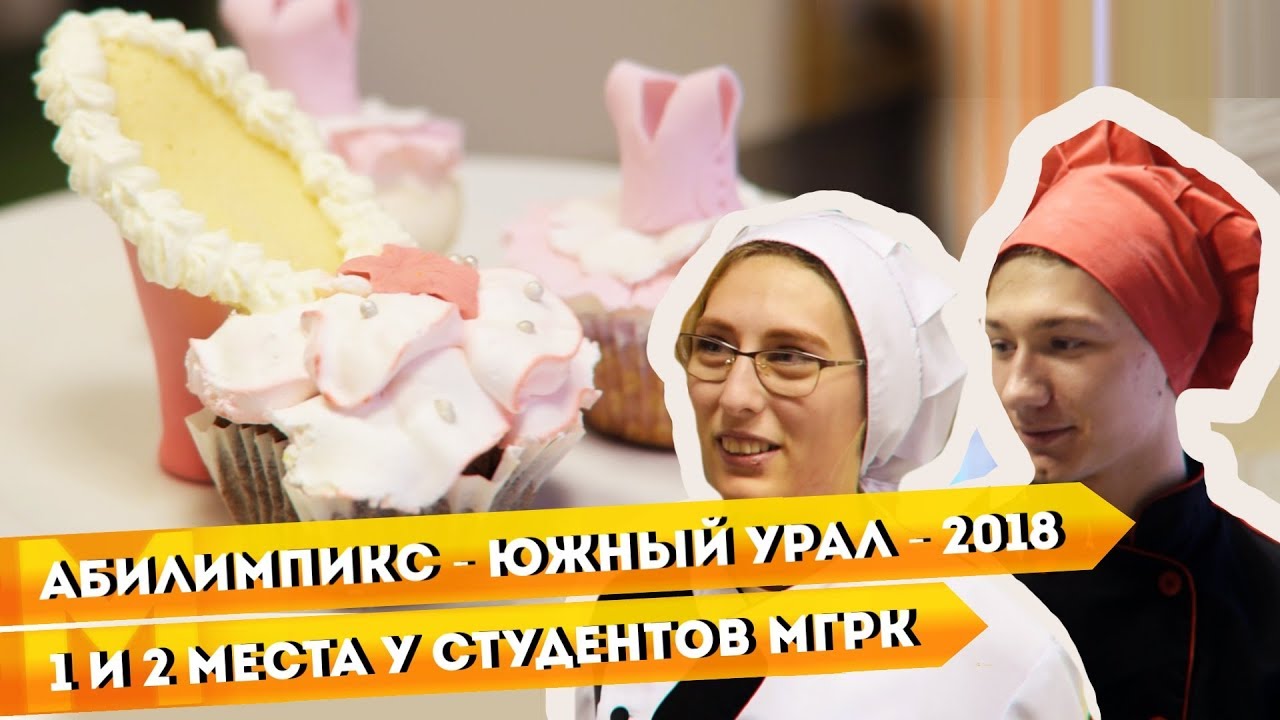 19.10.2018 - Студенты МГРК привезли призовые места с регионального ...