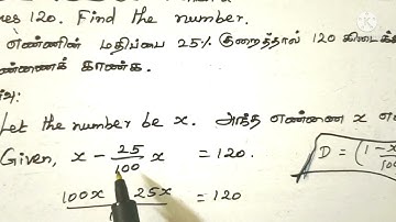 Life Mathematics, Example:4.2 Std : 8 Application of percentage in word problems, 2021 - 2022.
