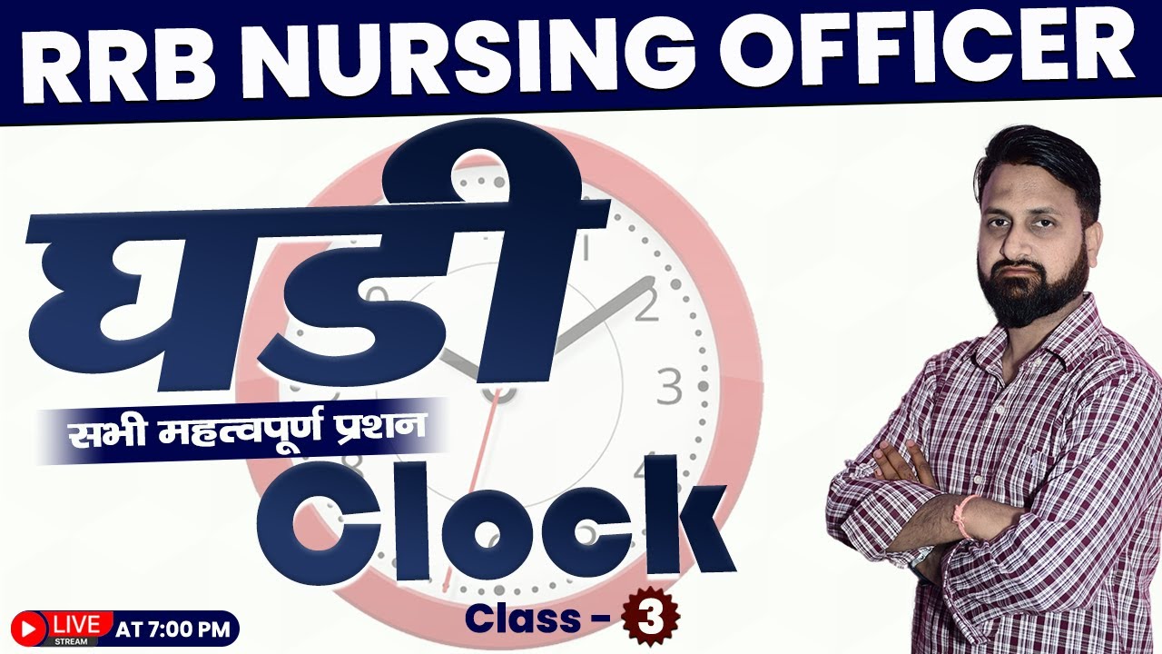 RRB NURSING OFFICER-2025| NORCET | KGMU | SGPGI | REASONING (Clock) | Special MCQ🔥| CLASS- 3