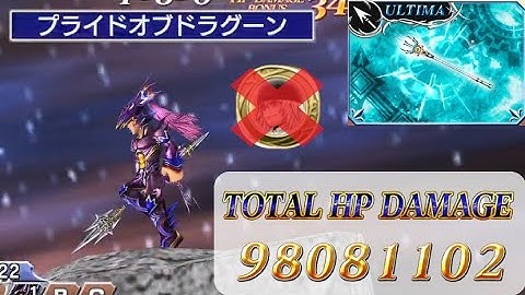 【DFFOO】Kain 98 Million BT Phase in Divine Bahamut Lufenia+ (No Snow BT Abuse)