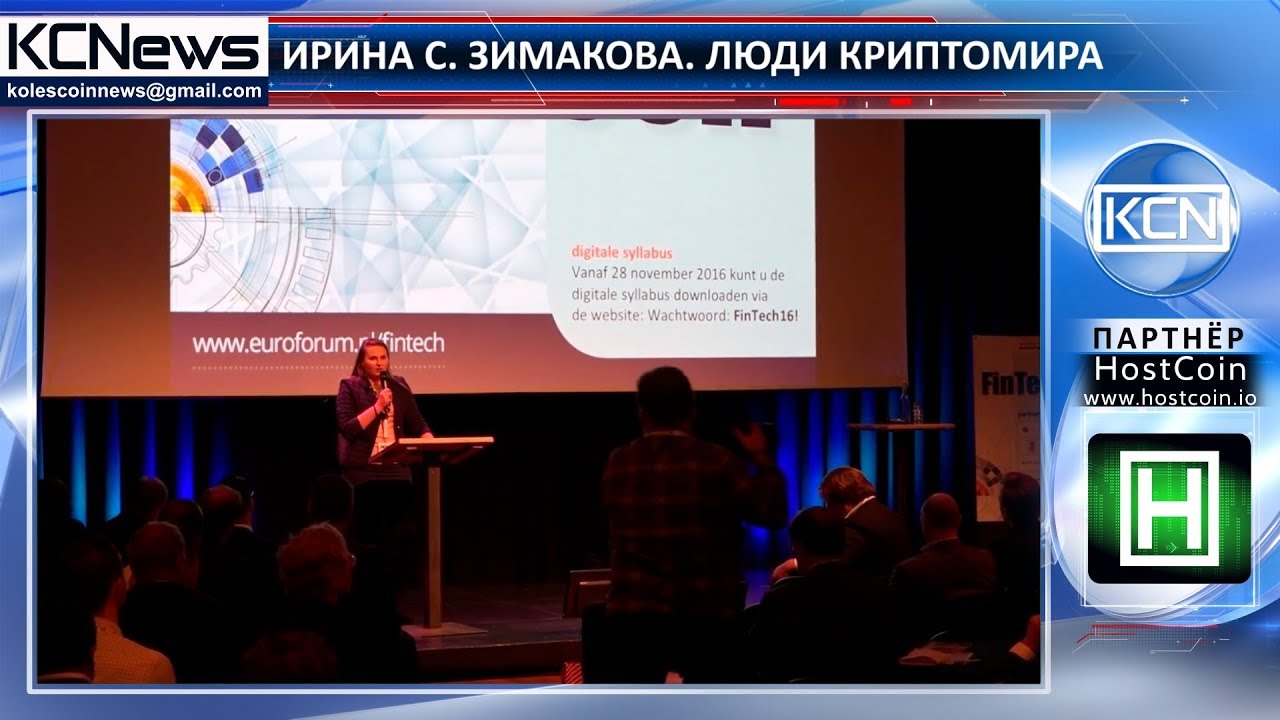 Люди криптомира - Ирина C. Зимакова cryptocurrency mining algorithms