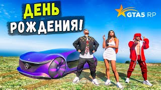 ПРАЗДНУЕМ МОЙ ДЕНЬ РОЖДЕНИЯ НА СЕРВЕРЕ GTA 5 RP BURTON!