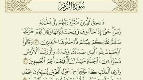 القارئ الشيخ حسن ادريس محمود