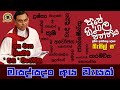 Basils sinhala class at parliament  bukiye wisthare  taprobane tv  budget 2022  breaking news