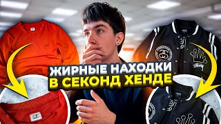 видео: КАК ЗАРАБОТАТЬ НА ШМОТКАХ В 2024 ГОДУ? | СЕКОНД ХЕНД ПАТРУЛЬ картинка: КАК ЗАРАБОТАТЬ НА ШМОТКАХ В 2024 ГОДУ? | СЕКОНД ХЕНД ПАТРУЛЬ