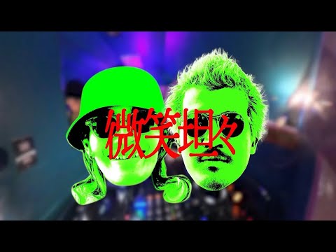 微笑部屋 LIVE 2 微笑坦々 NIKO NIKO TAN TAN DJ Set
