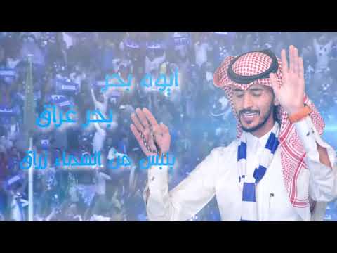 محمد القحطاني هذا الهلال 2017