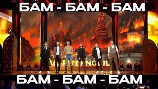 BAM BAM - версія VIP Тернопіль