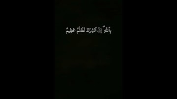 ياسر الدوسري سورة لقمان #viral #قرآن #ياسر_الدوسري