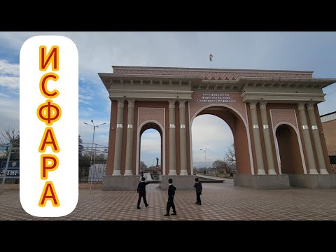 Кӯчаҳои Исфара// Исроил. Ф// Ҳабиб. Б// Анвар. А// АВТОР ABDULATIF DZHURAEV.