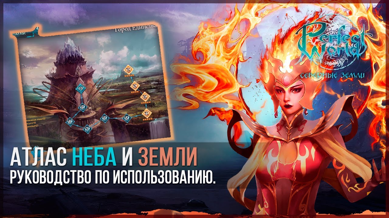 пв атлас неба. пв атлас неба. гайд на атласа. пв атлас неба. пв атлас неба.
