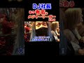【全米で放送】DJ社長がアメリカのテレビデビューした！切り抜き