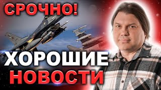 F-16 УЖЕ У НАС⁉️ КАКИЕ ВАЖНЫЕ ДАТЫ БУДУТ УЖЕ В СЛЕДУЮЩЕМ МЕСЯЦЕ И ЧТО ОТ НИХ ОЖИДАТЬ❗️