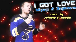 Miyagi & Эндшпиль - I Got Love COVER