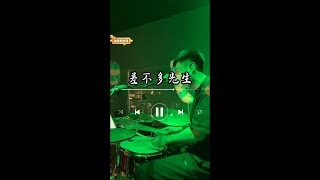 【20241012】雲HOUSE直播录屏_差不多先生 HD