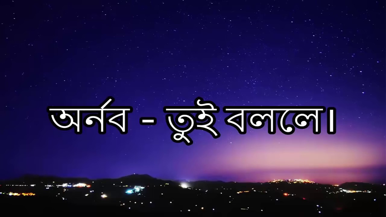 Arnob   Tui Bolle Lyrics Video