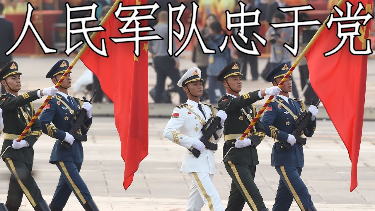 Chinese March: 人民军队忠于党 - The People's Army is Loyal to the Party ...