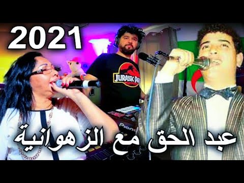     3  شابة الزهوانية و شاب عبد الحق   