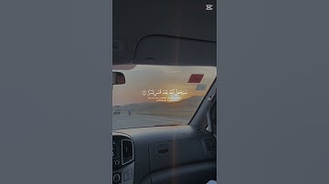 #سورة_الرحمن #سورة_البقرة #سورة_الواقعة #سورة_الكهف #سورة_يس