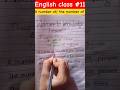 English grammar rules #shorts #english #learnenglish #exam #englishgrammar