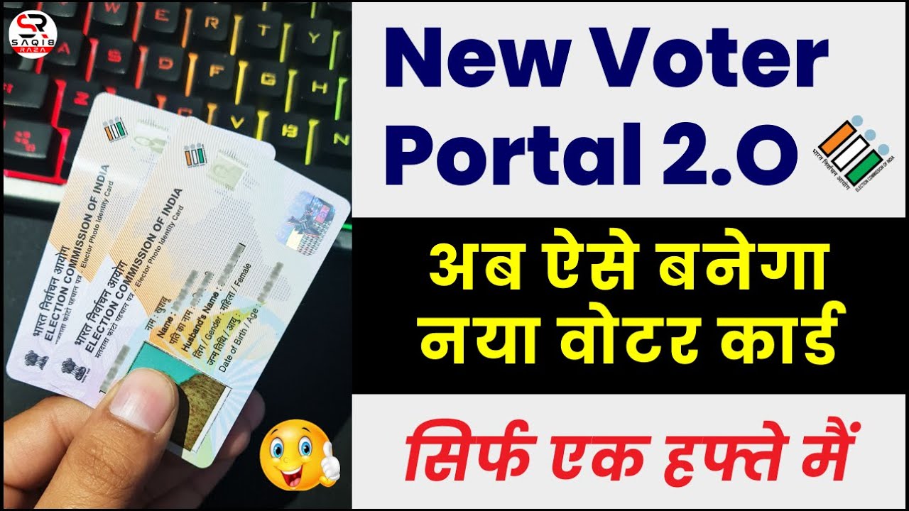 How To Make A Voter ID Card Step by Step Guide Voter Id Card Online How To Make A Voter ID Card Step by Step Guide Voter Id Card Online