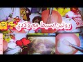 روتين ونا نافسة درت وصفة بزاف يحبوها ولادي 