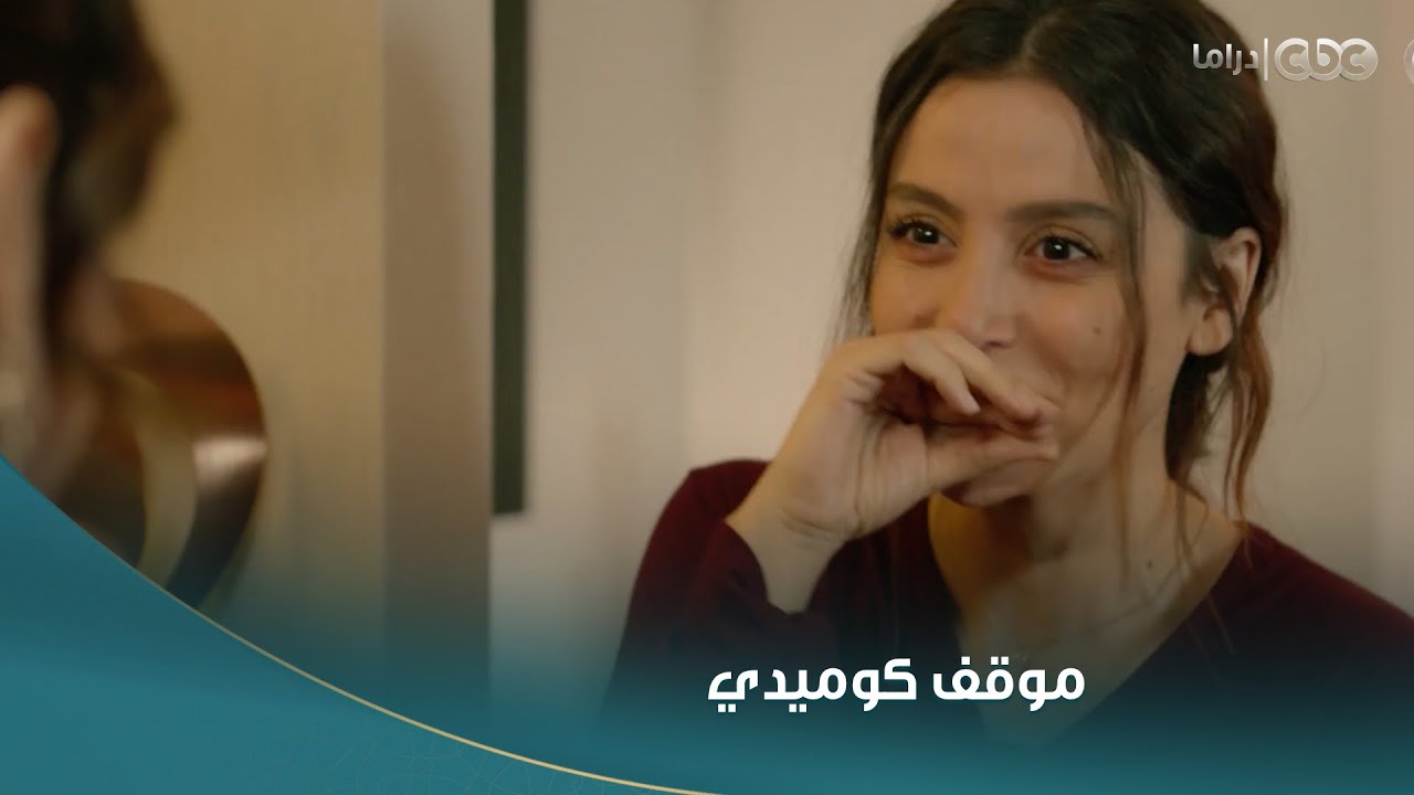 سلمى | عملت خطة عشان تنقذ ديما من مرات حليم.. هتبوظ لها شعرها