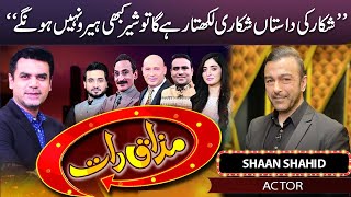 Download Lagu Star Cast of Film Zarrar \ MP3 Download Lagu Star Cast of Film Zarrar \ MP3