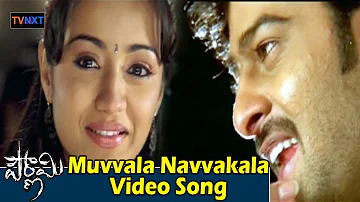 Pournami-Telugu Movie Songs | Muvvala Navvakala Video Song | Charmy | TVNXT