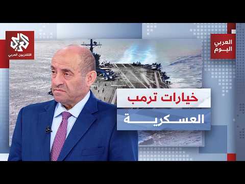 Between Deterrence and War... What Does the Third Aircraft Carrier in the Region Mean? | Al-Araby...